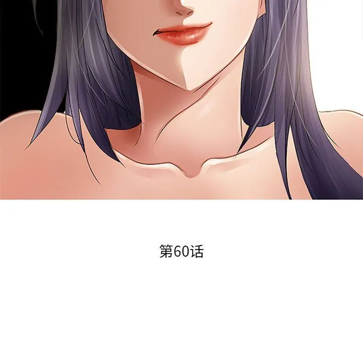 暗黑之恋 - 第60话 - page 13