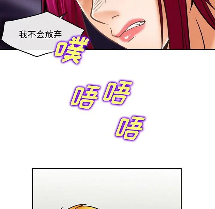暗黑之恋 - 第60话 - page 20