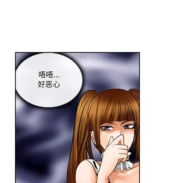 暗黑之恋 - 第60话 - page 25