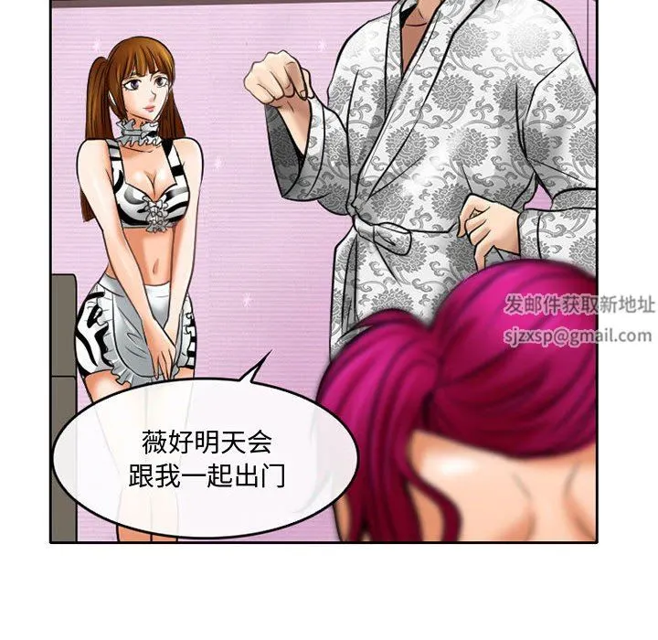 暗黑之恋 - 第60话 - page 29