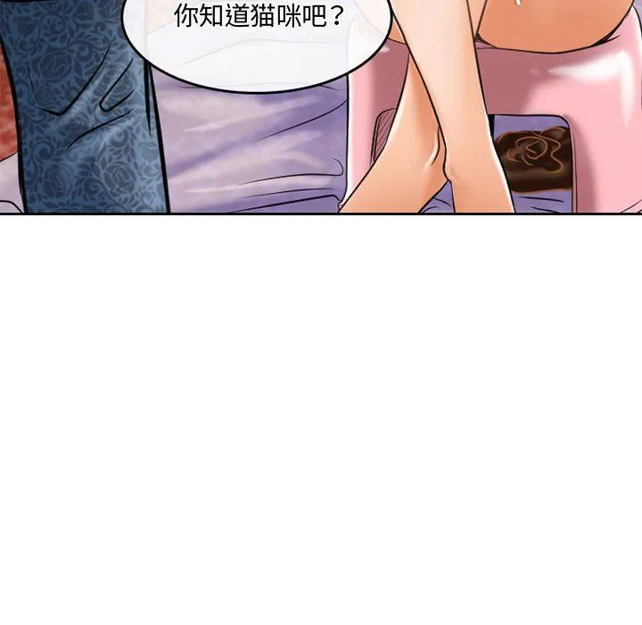 暗黑之恋 - 第60话 - page 33