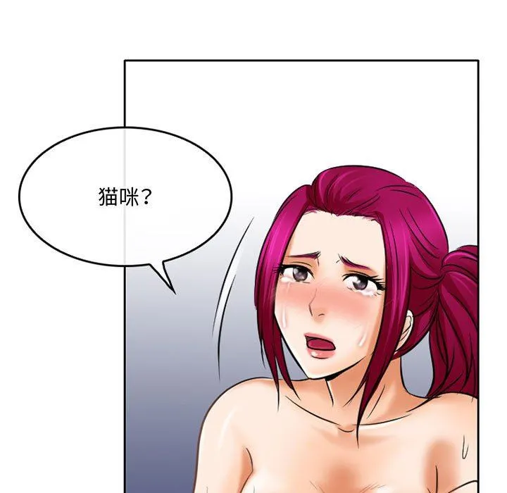 暗黑之恋 - 第60话 - page 34