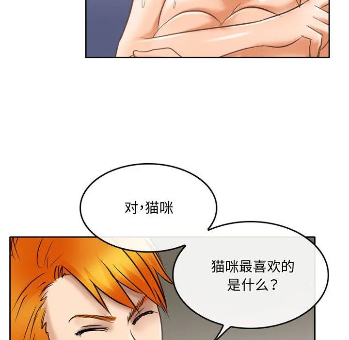 暗黑之恋 - 第60话 - page 35