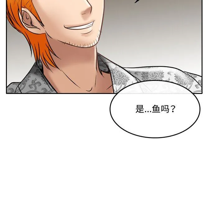 暗黑之恋 - 第60话 - page 36