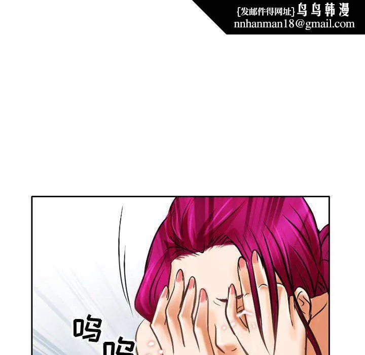 暗黑之恋 - 第60话 - page 39