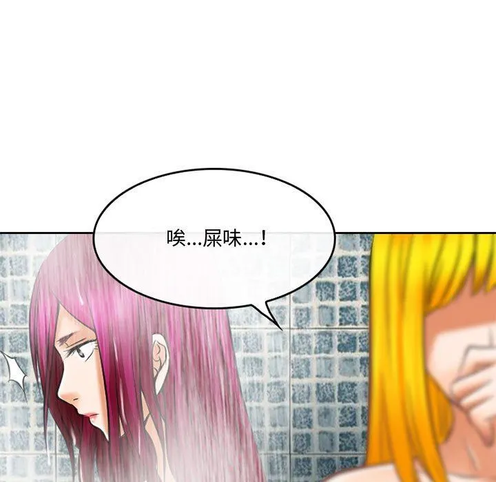 暗黑之恋 - 第60话 - page 52