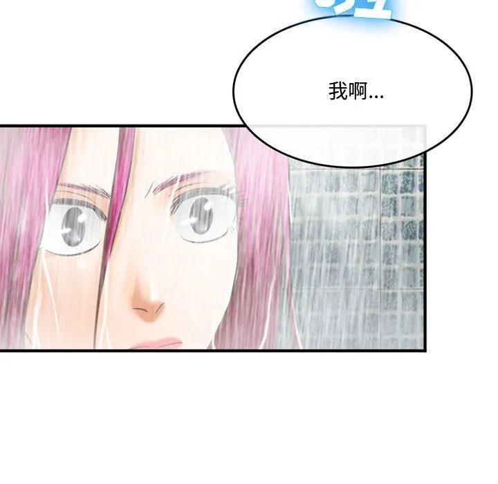暗黑之恋 - 第60话 - page 58