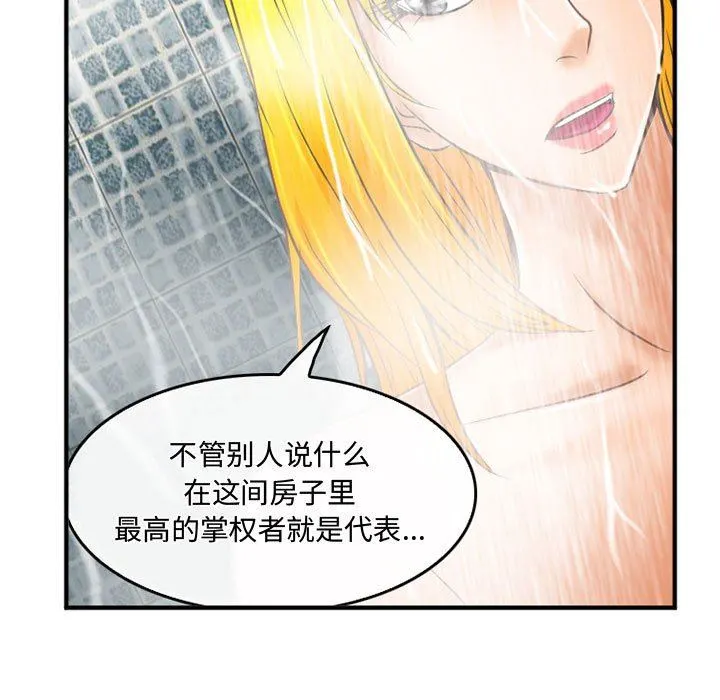 暗黑之恋 - 第60话 - page 60