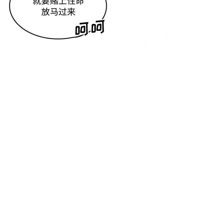 暗黑之恋 - 第60话 - page 62