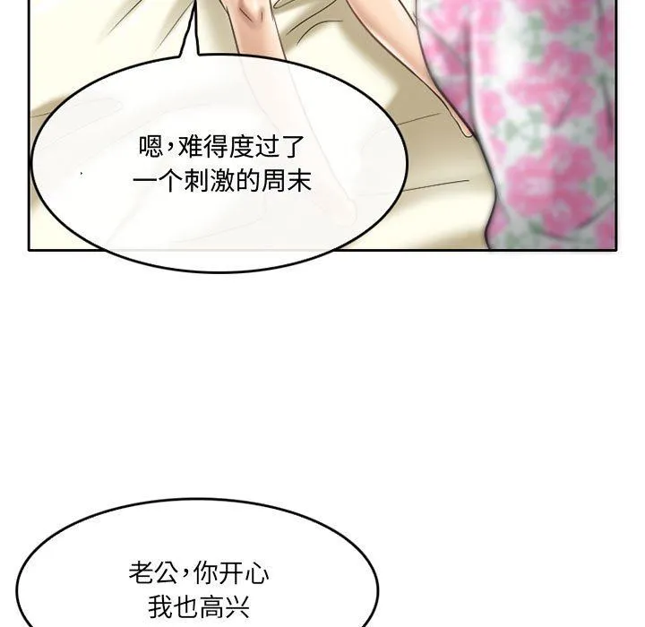暗黑之恋 - 第60话 - page 66