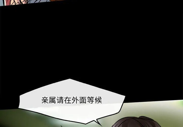 暗黑之恋 - 第45话 - page 4