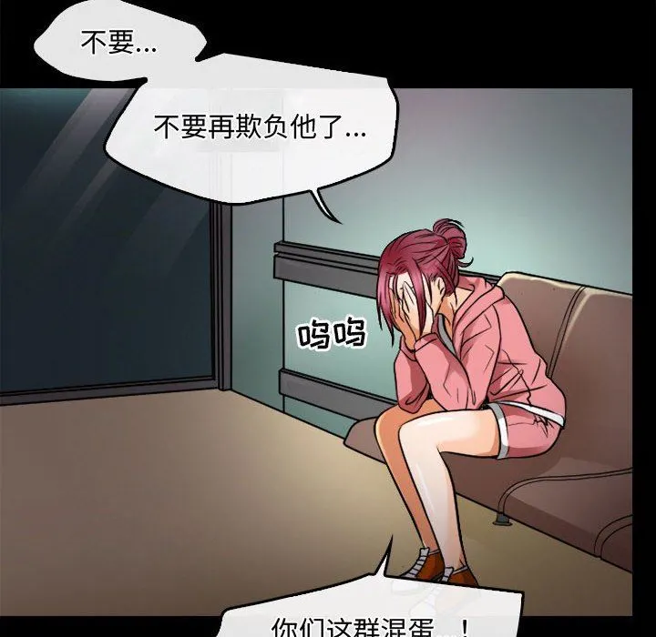 暗黑之恋 - 第45话 - page 8