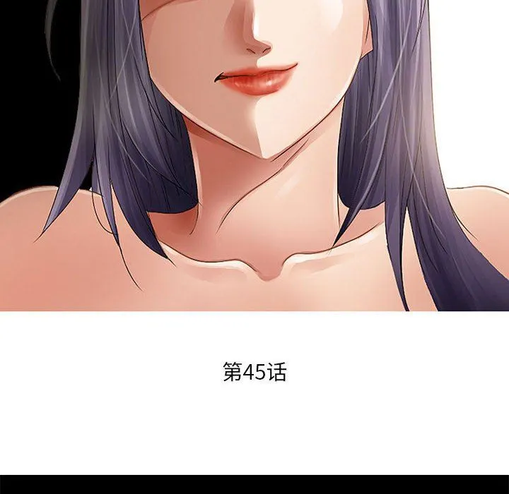 暗黑之恋 - 第45话 - page 12