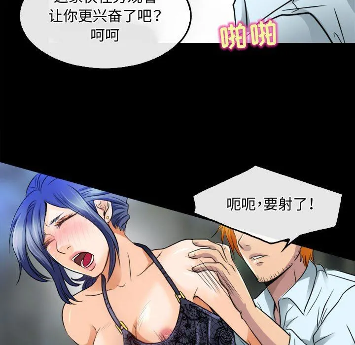 暗黑之恋 - 第45话 - page 17