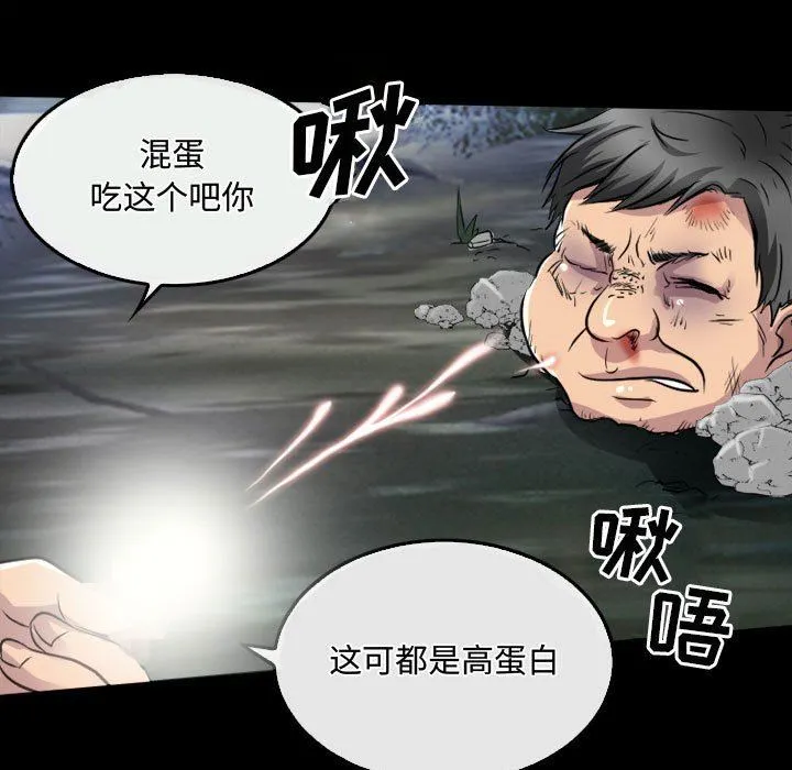 暗黑之恋 - 第45话 - page 21