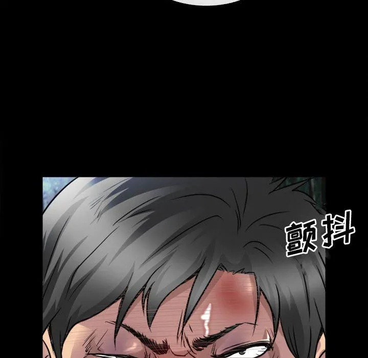 暗黑之恋 - 第45话 - page 22