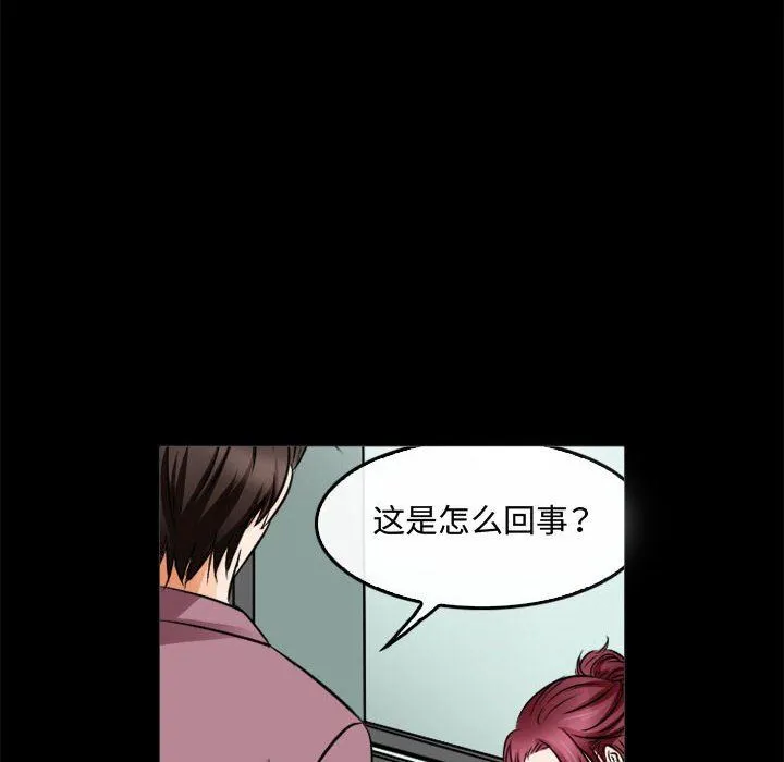暗黑之恋 - 第45话 - page 30
