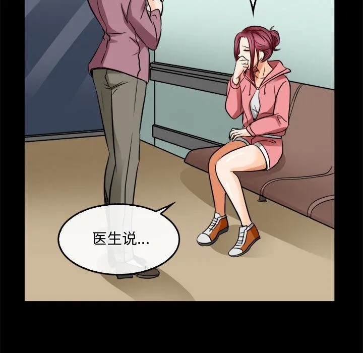 暗黑之恋 - 第45话 - page 33