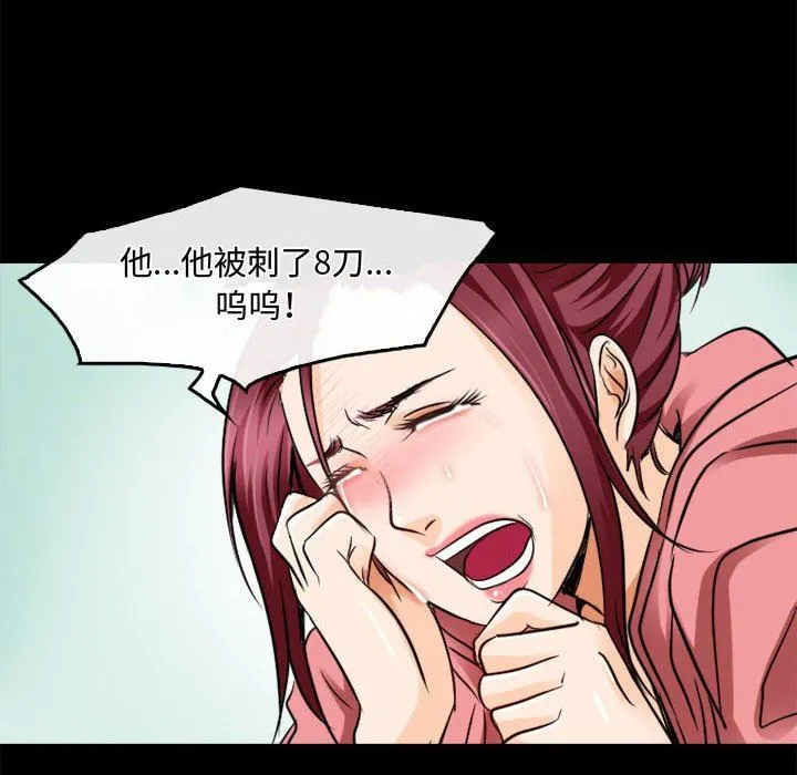 暗黑之恋 - 第45话 - page 34