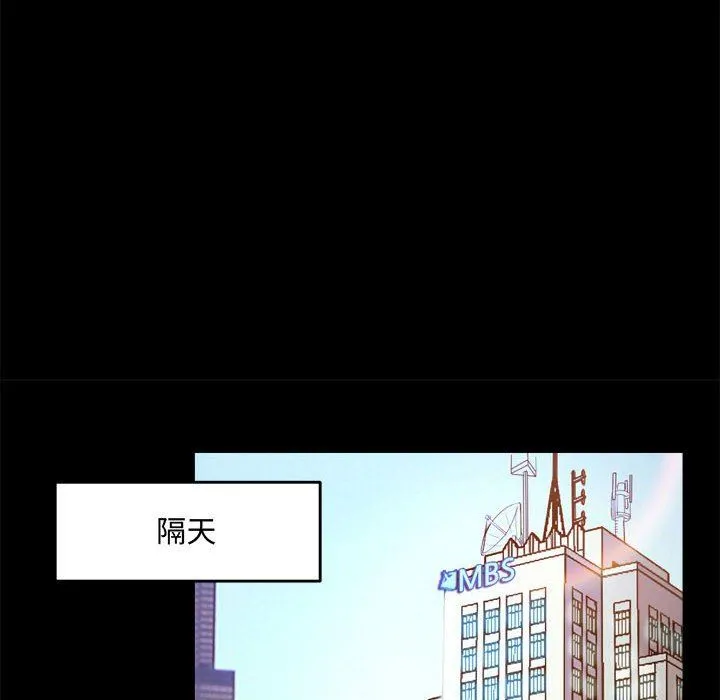 暗黑之恋 - 第45话 - page 40
