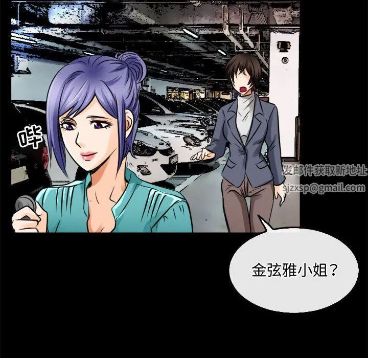 暗黑之恋 - 第45话 - page 42