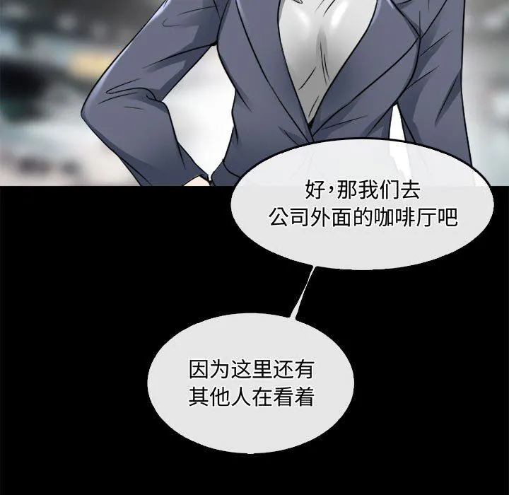 暗黑之恋 - 第45话 - page 45