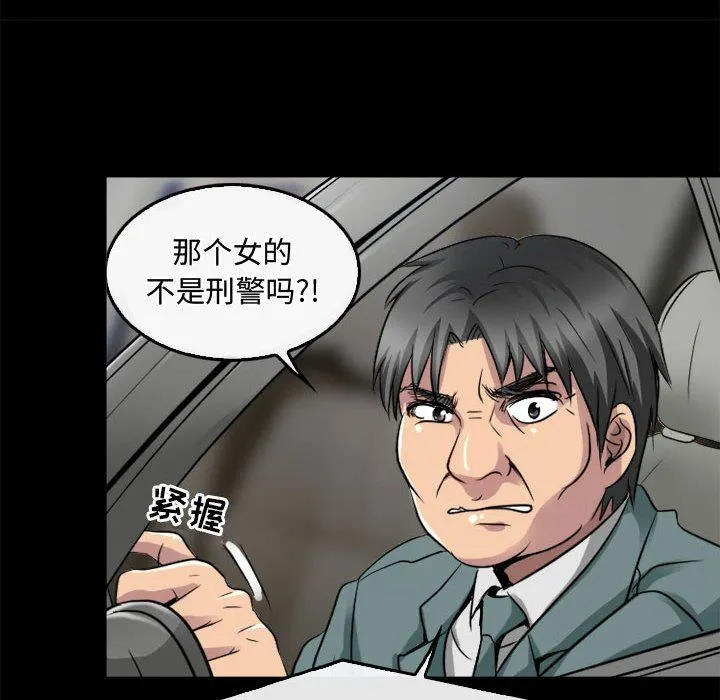 暗黑之恋 - 第45话 - page 46