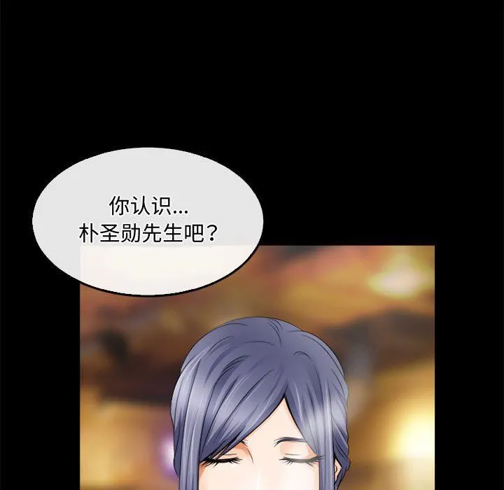 暗黑之恋 - 第45话 - page 49