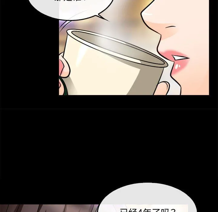 暗黑之恋 - 第45话 - page 51