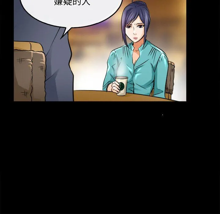 暗黑之恋 - 第45话 - page 56