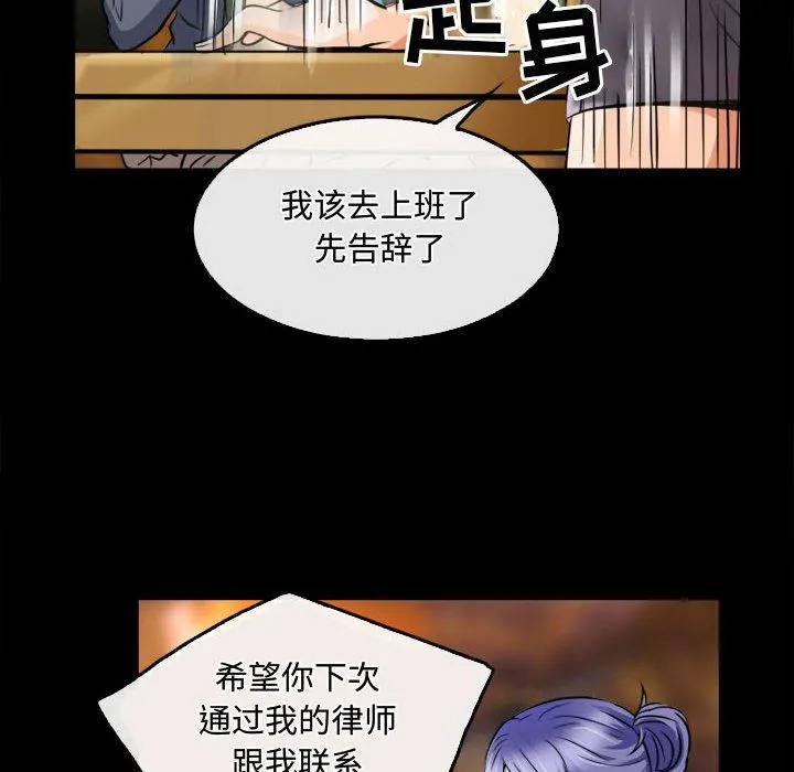 暗黑之恋 - 第45话 - page 58