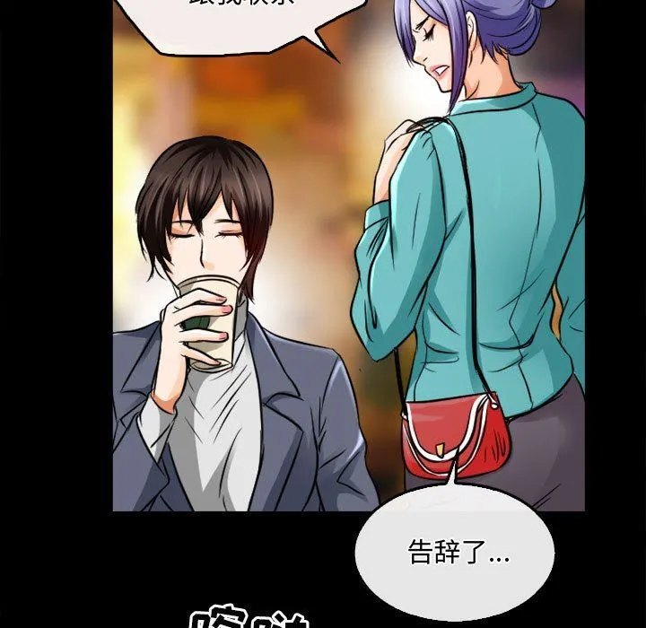 暗黑之恋 - 第45话 - page 59