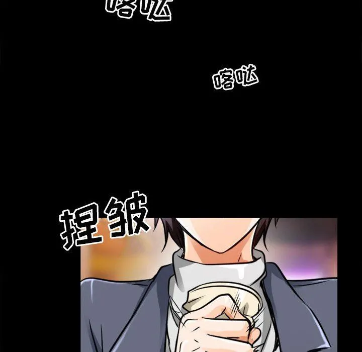 暗黑之恋 - 第45话 - page 60