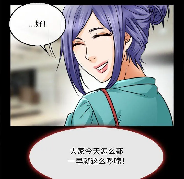暗黑之恋 - 第45话 - page 66