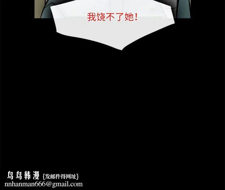 暗黑之恋 - 第45话 - page 70