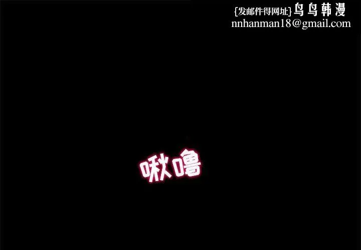 暗黑之恋 - 第12话 - page 1