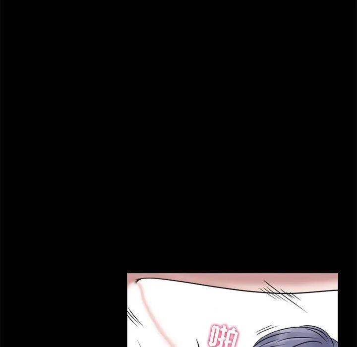 暗黑之恋 - 第12话 - page 12
