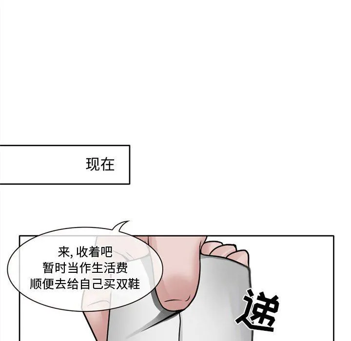 暗黑之恋 - 第12话 - page 39