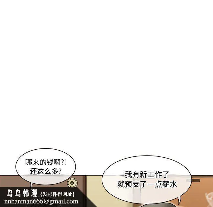 暗黑之恋 - 第12话 - page 41