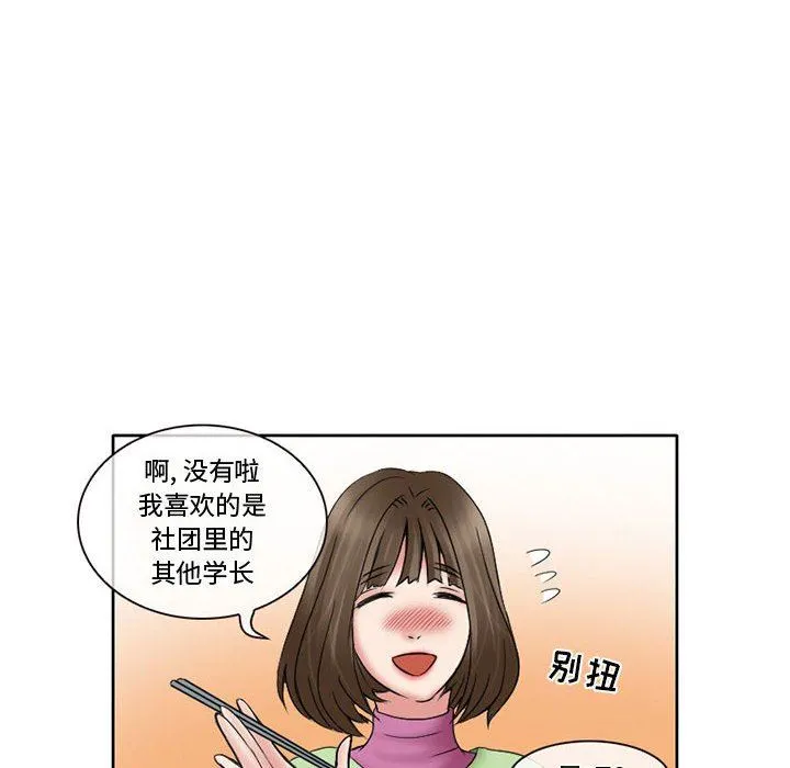 暗黑之恋 - 第12话 - page 58