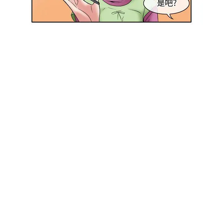 暗黑之恋 - 第12话 - page 59