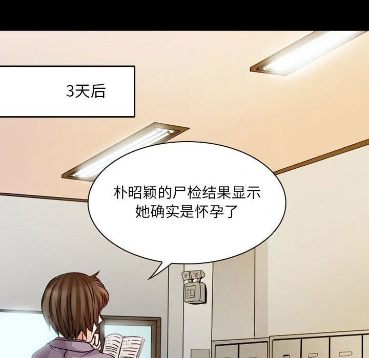 暗黑之恋 - 第24话 - page 24