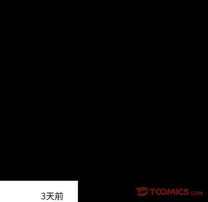 暗黑之恋 - 第24话 - page 30