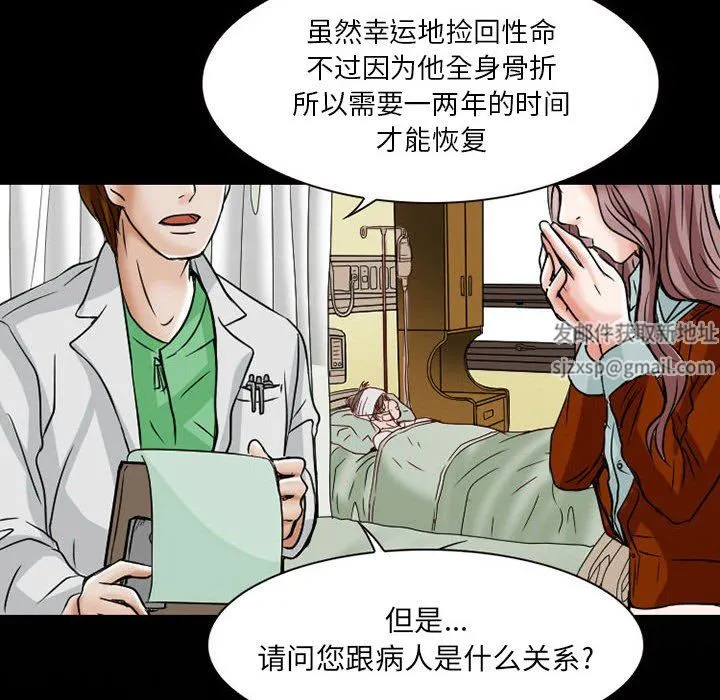 暗黑之恋 - 第24话 - page 36