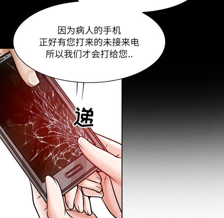 暗黑之恋 - 第24话 - page 37