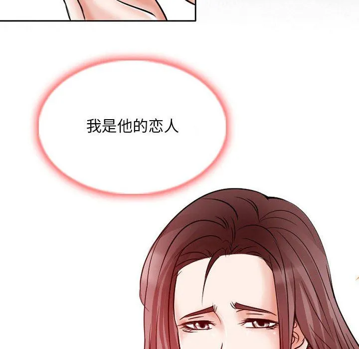 暗黑之恋 - 第24话 - page 38