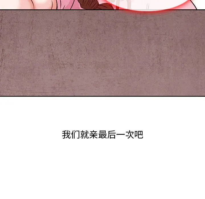 暗黑之恋 - 第24话 - page 49