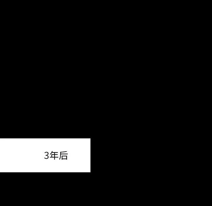暗黑之恋 - 第24话 - page 52