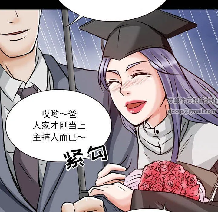 暗黑之恋 - 第24话 - page 70