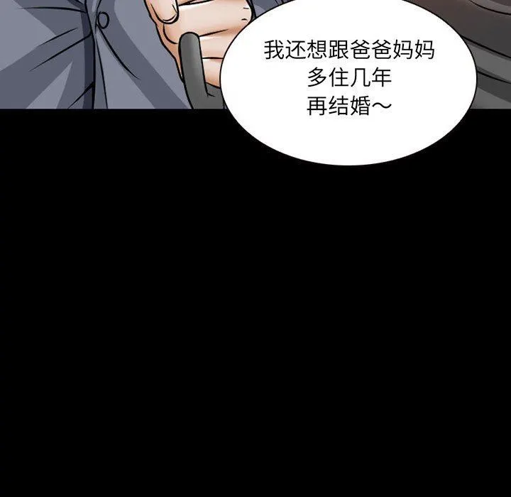 暗黑之恋 - 第24话 - page 71